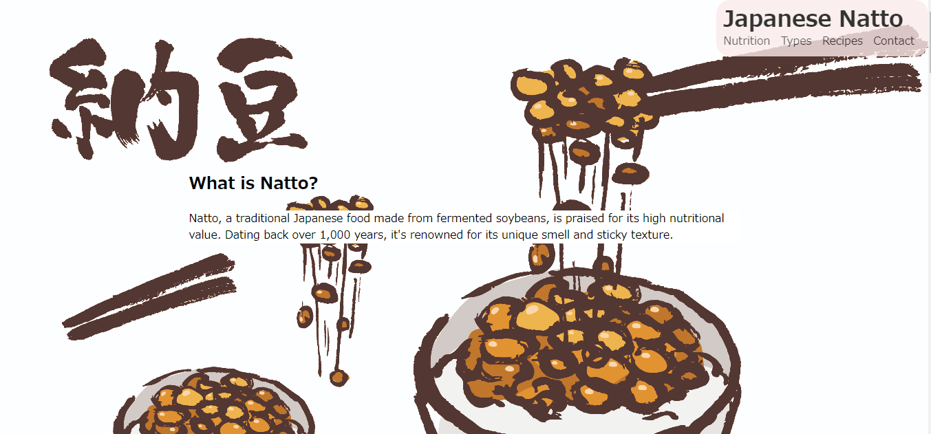 納豆を紹介するページ